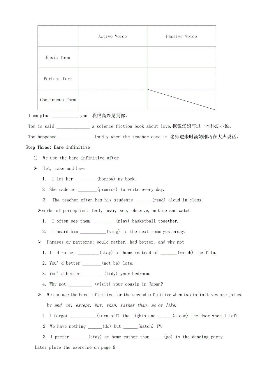 2022年高中英语 unit 1 Getting along with others Grammar学案 牛津版必修5_第2页