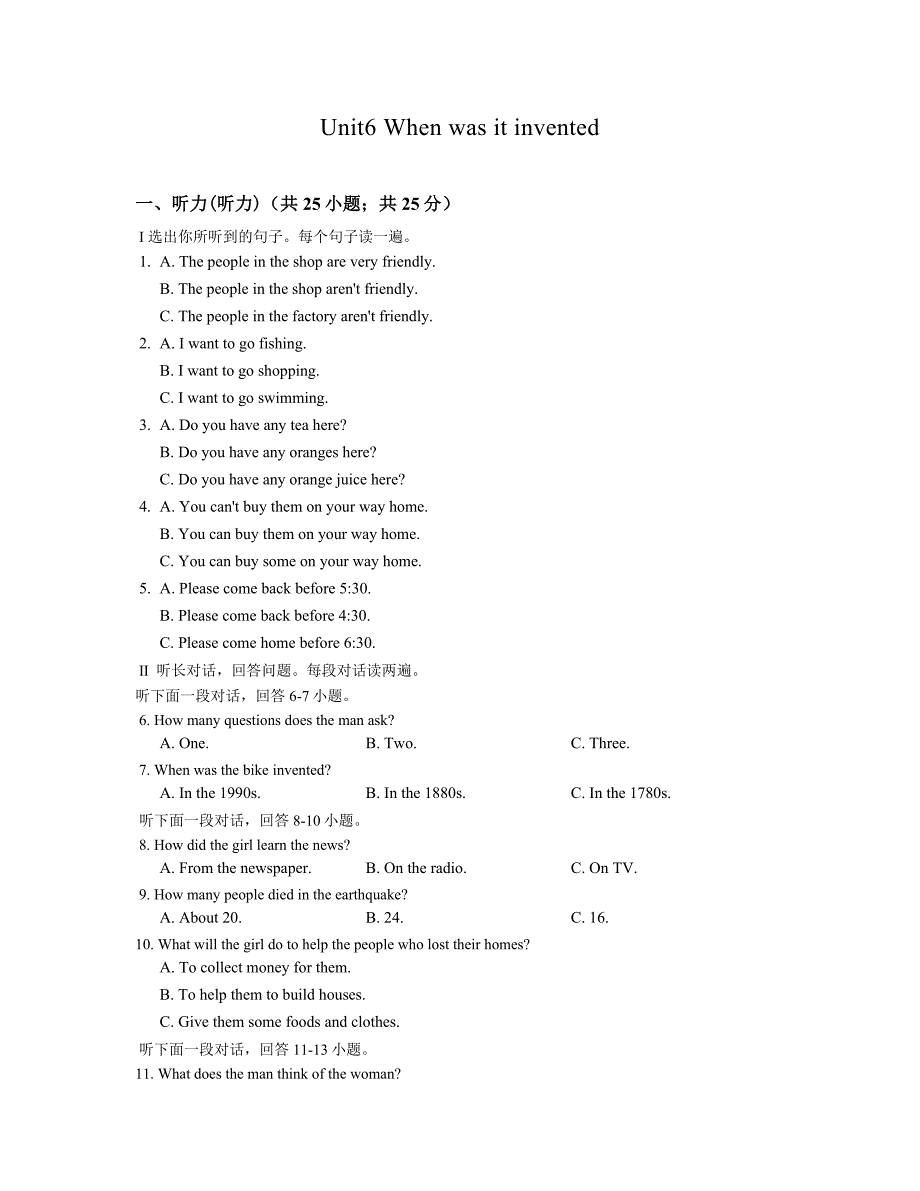 【人教版】九年级英语：Unit6同步练习含答案解析_第1页