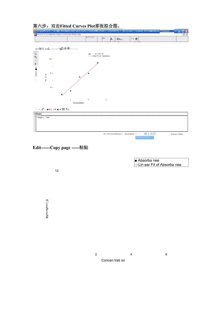 oringin曲线拟合操作_第5页