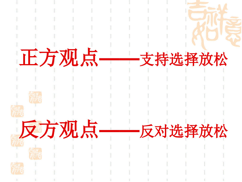 第四节遗传病与人类未来_第3页