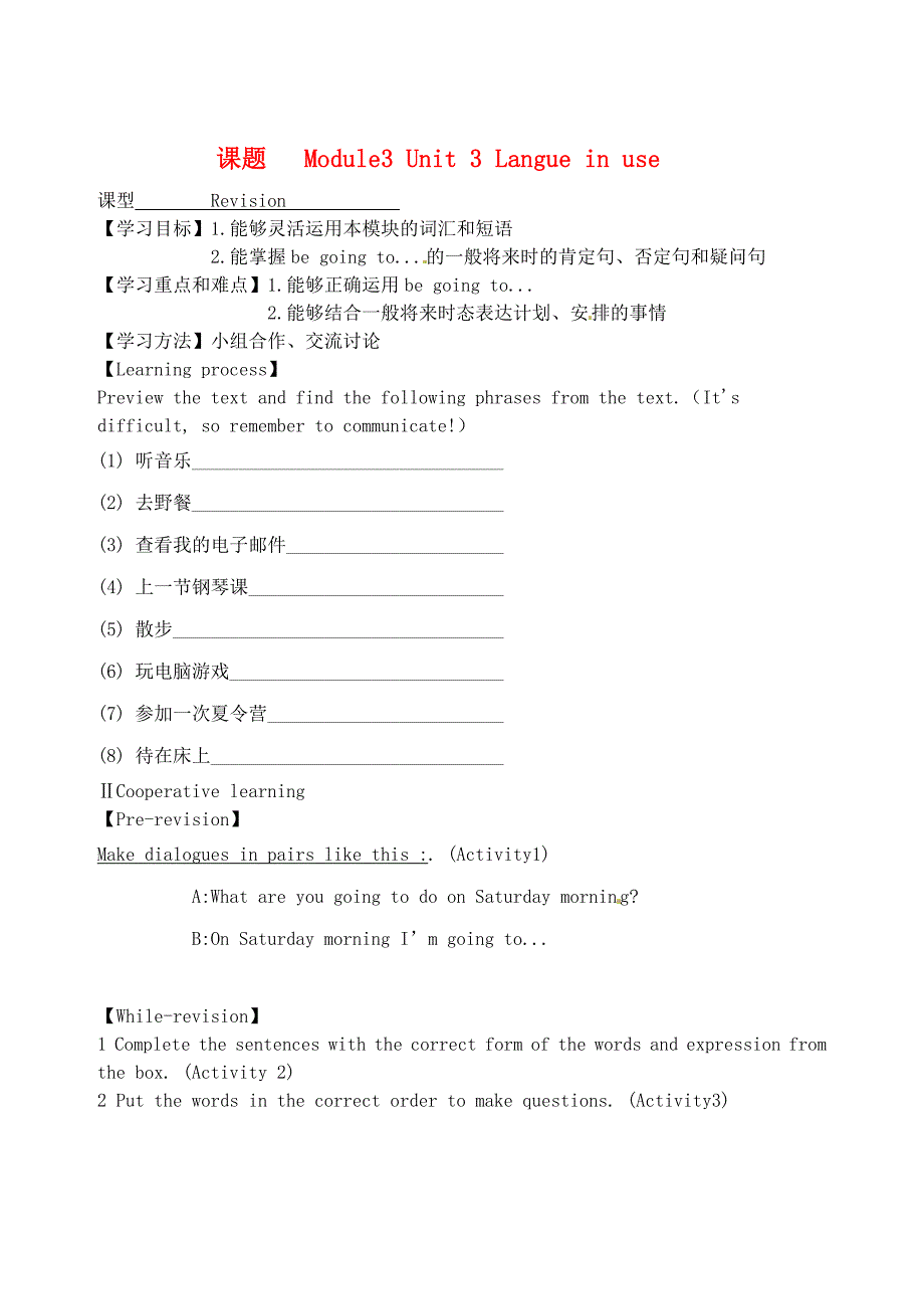 七年级英语下册Module3MakingplansUnit3Languageinuse导学案新版外研版1_第1页