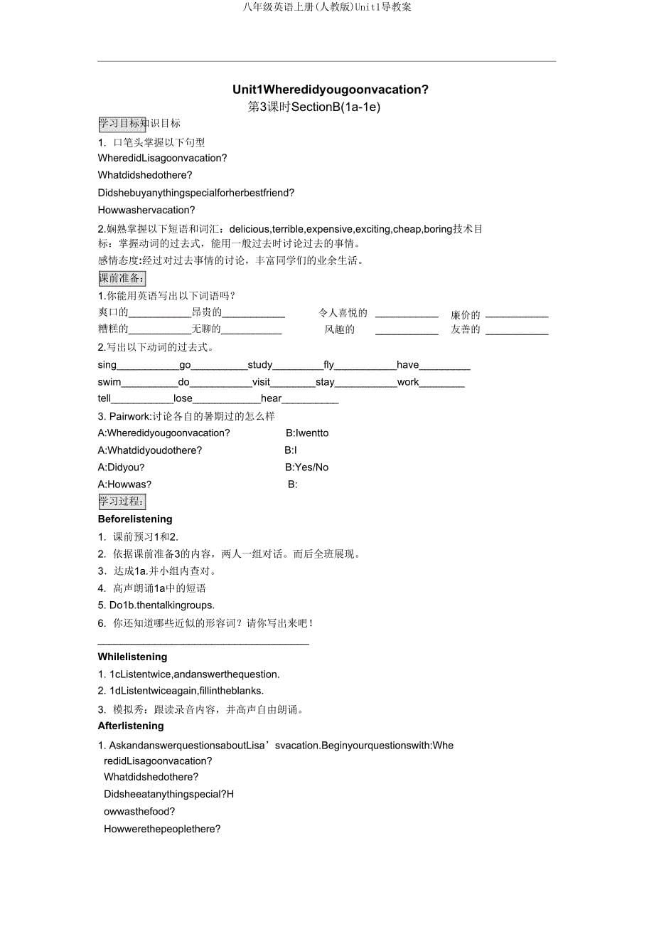 八年级英语上册(人教版)Unit1导学案.doc_第5页