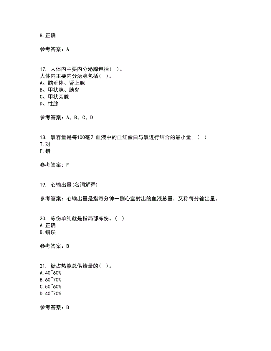 福建师范大学21秋《运动生理学》在线作业一答案参考30_第4页