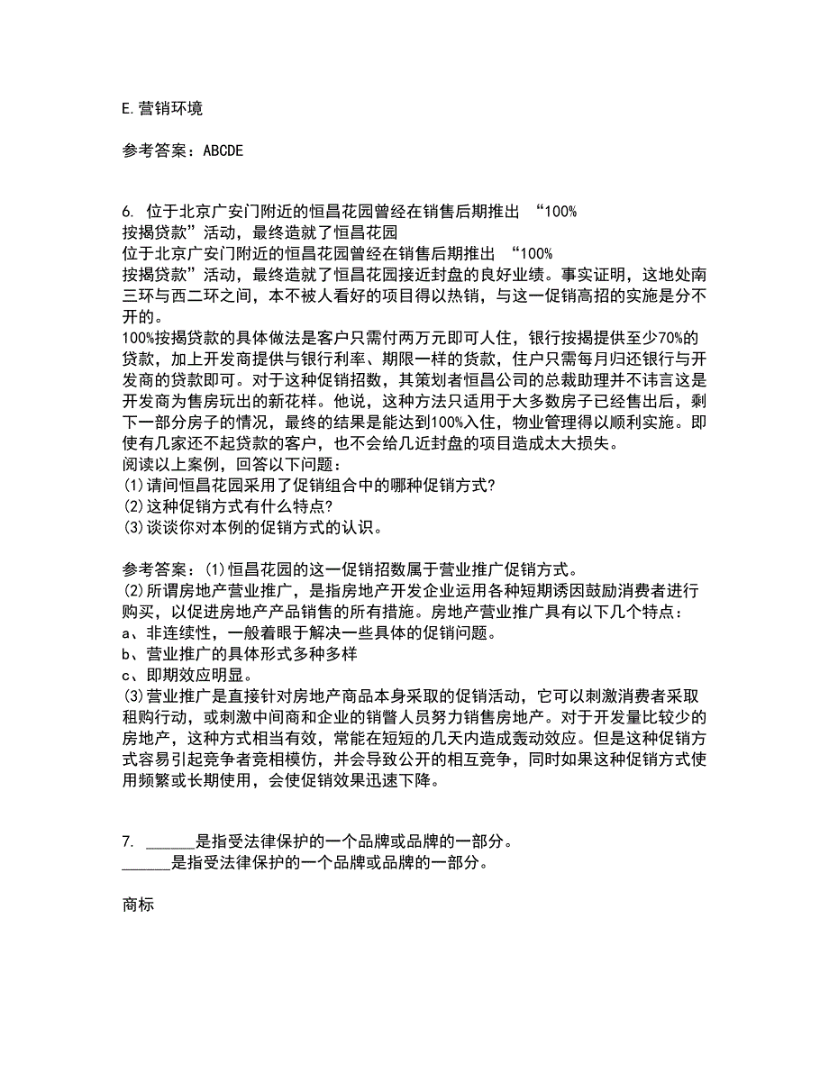 川农21秋《策划理论与实务本科》在线作业一答案参考97_第2页