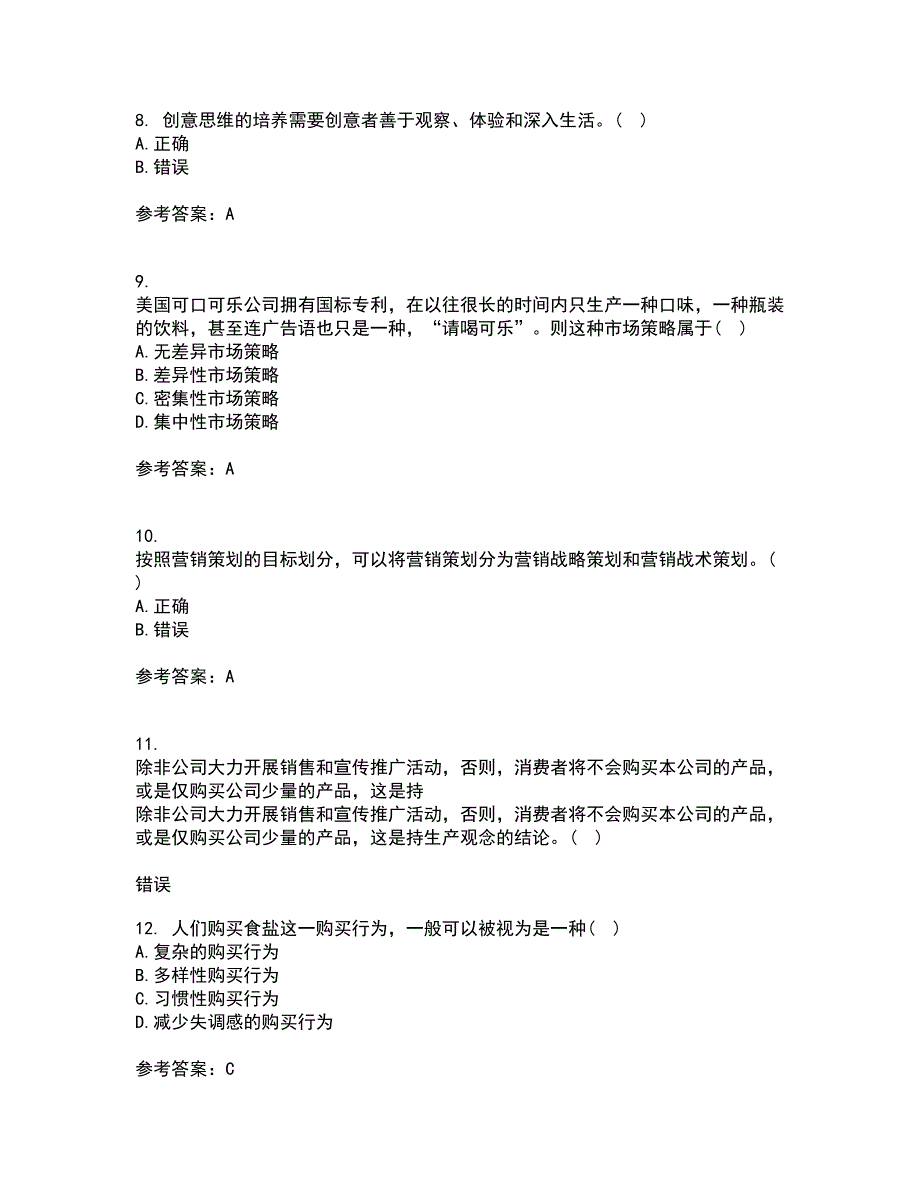 川农21秋《策划理论与实务本科》在线作业一答案参考97_第3页