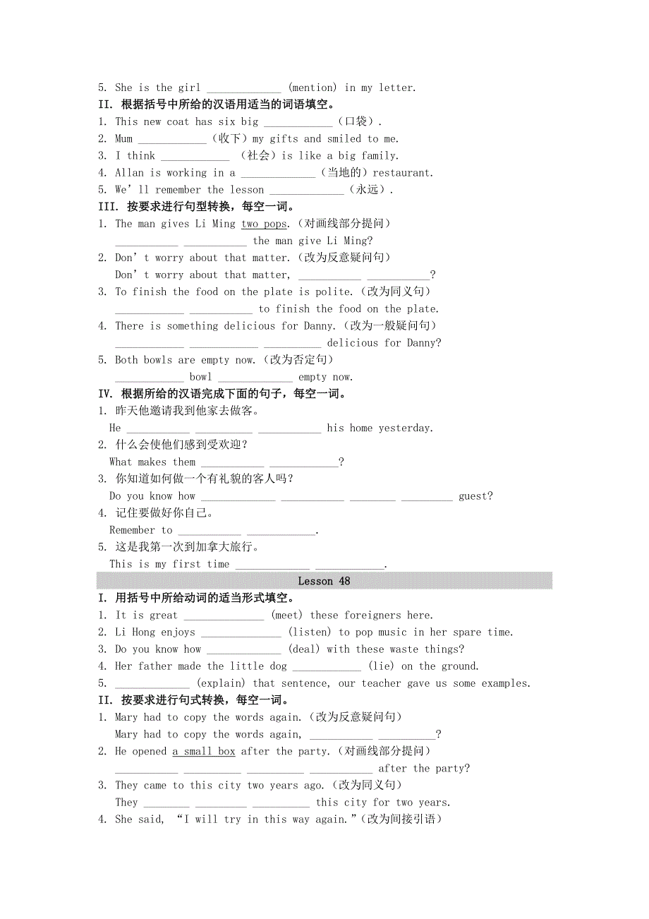 2022九年级英语下册Unit8CultureShapesUs随堂练习二新版冀教版_第2页