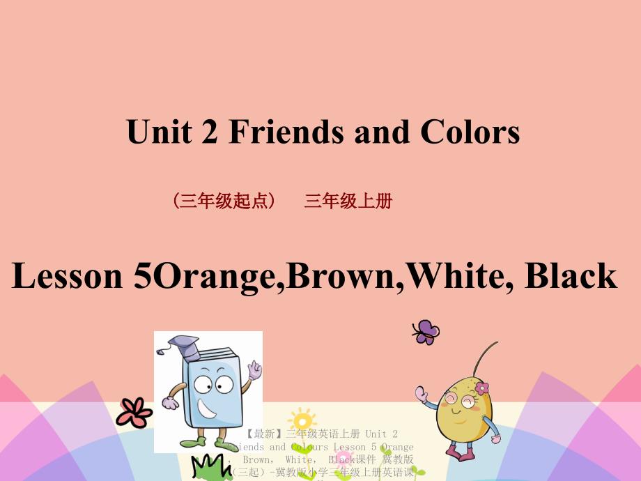 最新三年级英语上册Unit2FriendsandColoursLesson5OrangeBrownWhiteBlack课件冀教版三起冀教版小学三年级上册英语课件_第1页