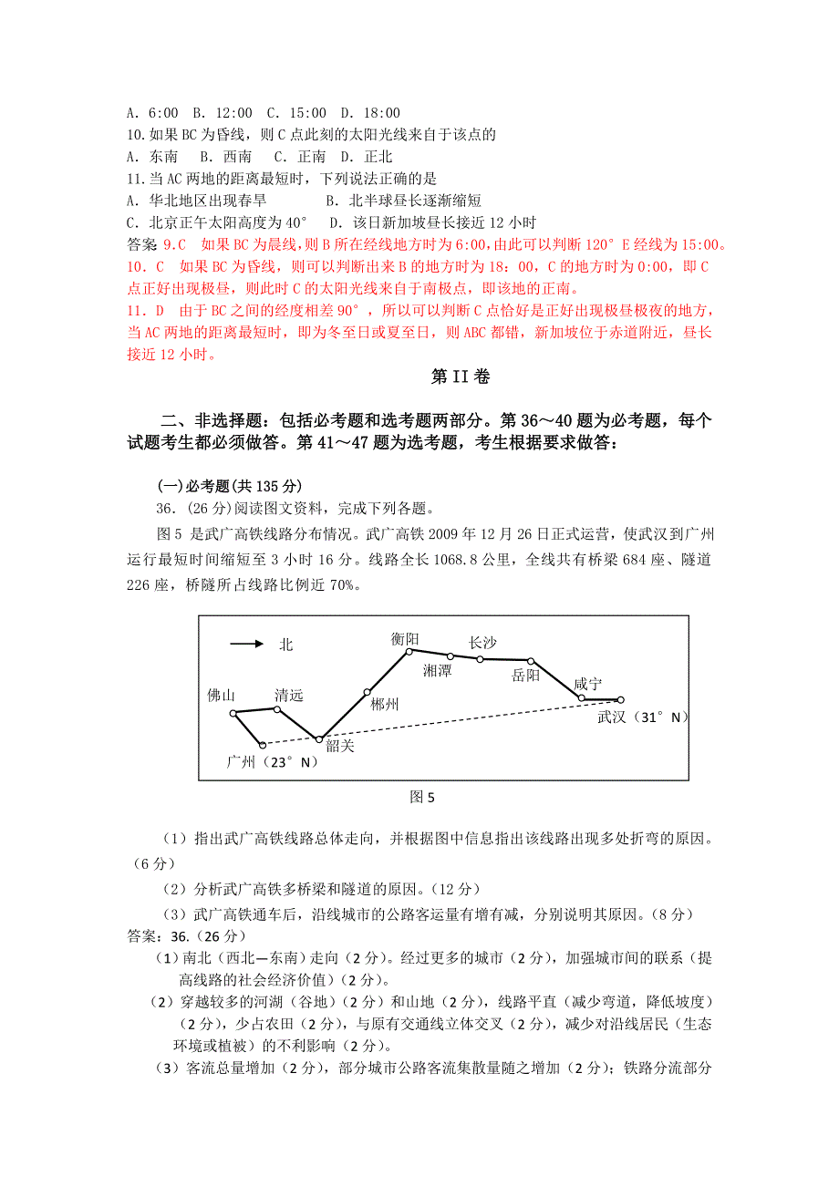 江西省抚州市2011届高三模拟联考文综.doc_第3页