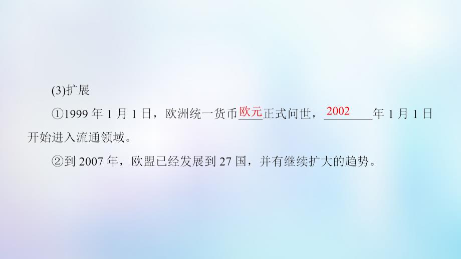 高中历史专题8当今世界经济的全球化趋势二当今世界经济区域集团化的发展课件人民版必修2_第4页