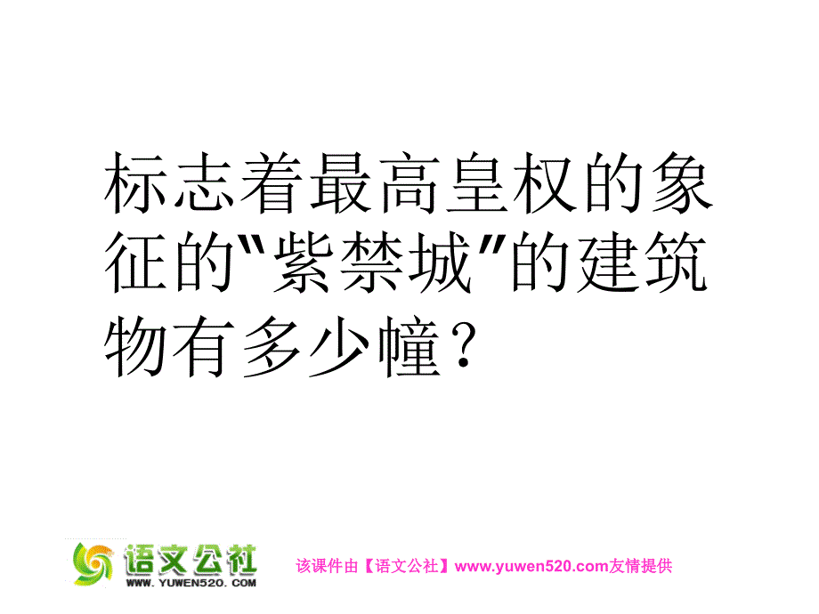 精品课标版八上台阶01可编辑_第2页