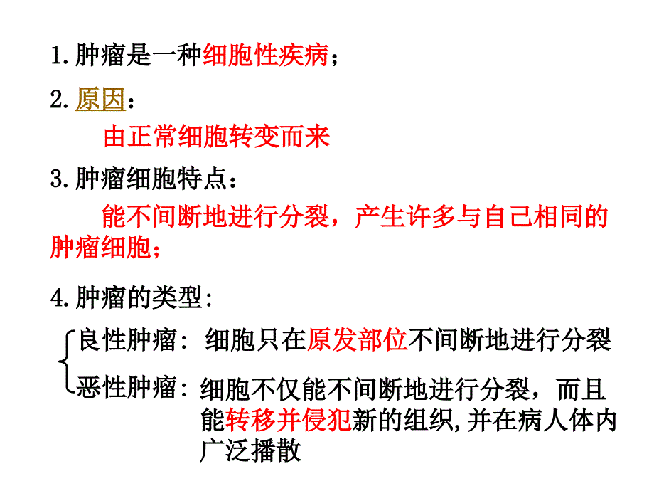 心脑血管疾病2名师编辑PPT课件_第5页