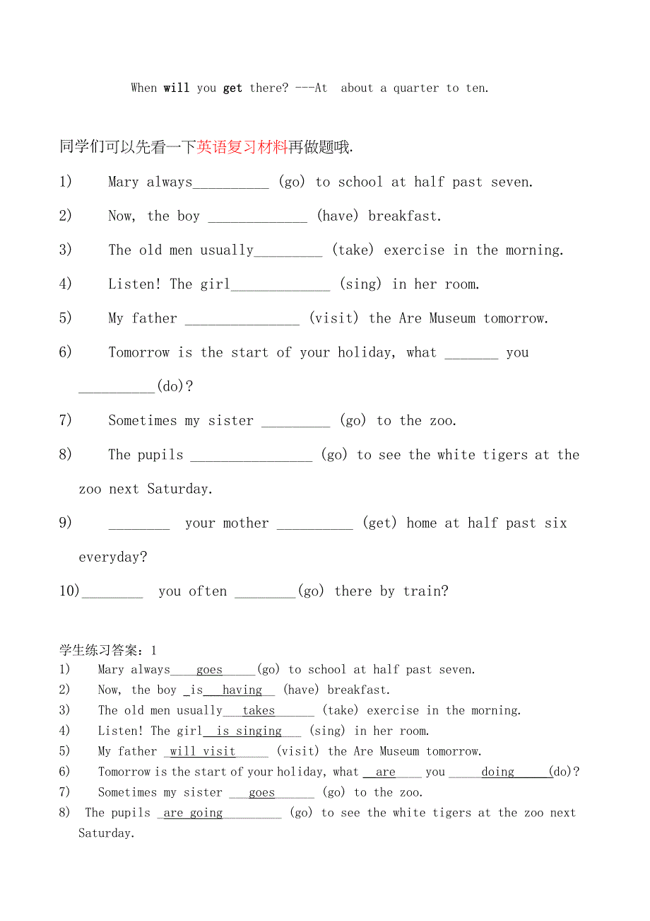 五年级语法 (2)_第2页