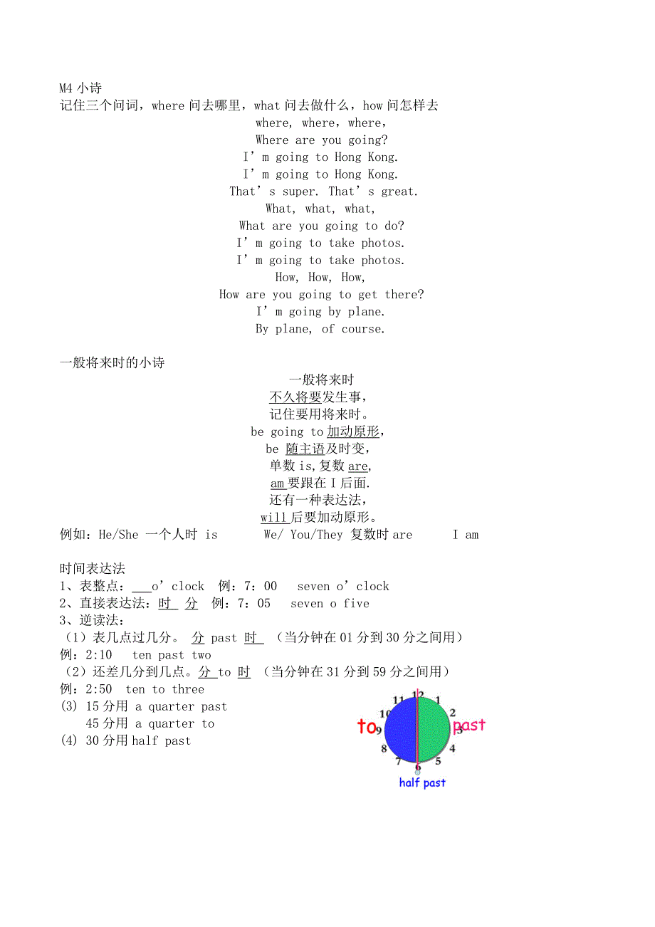 五年级语法 (2)_第4页