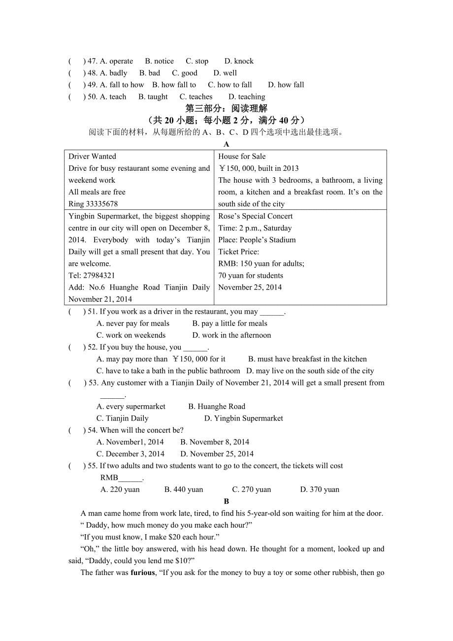 2015年秋九年级英语期中测验双向细目表(教育精品)_第5页