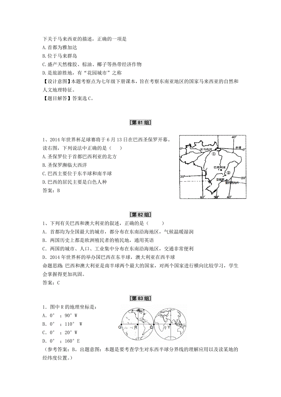 命题比赛选用题目(第三部分).doc_第2页