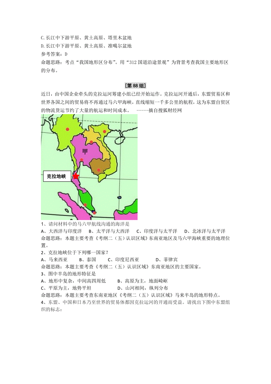 命题比赛选用题目(第三部分).doc_第5页