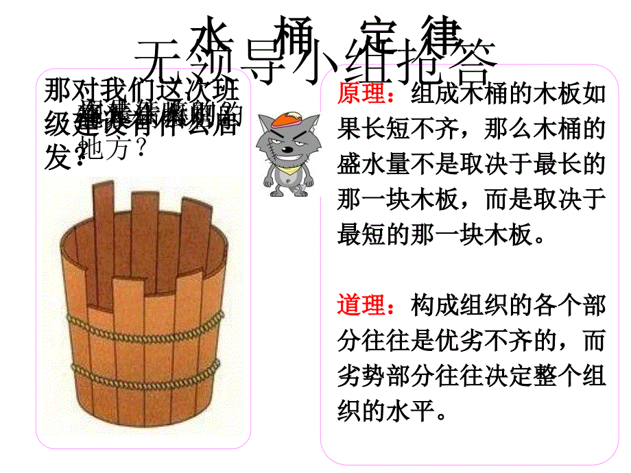 班级文化建设班会课件_第4页