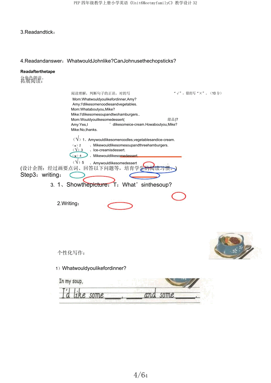 PEP四年级教学上册小学英语《Unit6MeetmyfamilyC》教学设计32.docx_第4页