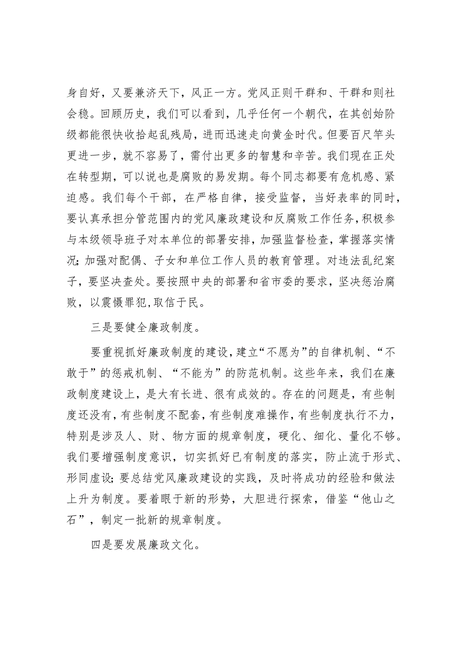 观看电视专题片《永远吹冲锋号》心得体会_第2页