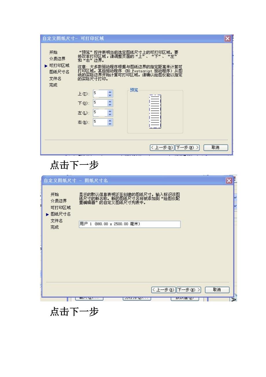 打印机设置及打印过程_第4页