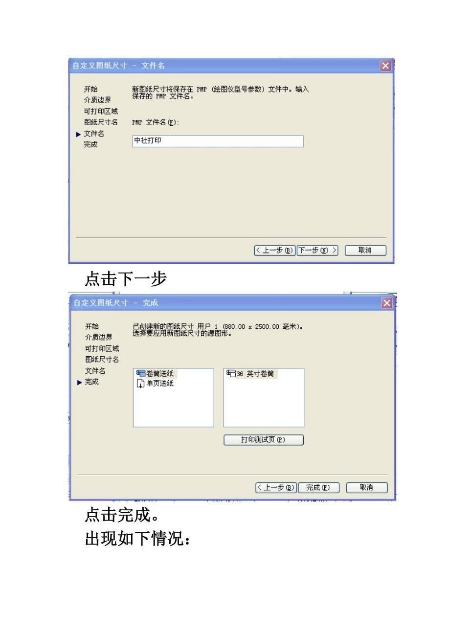 打印机设置及打印过程_第5页