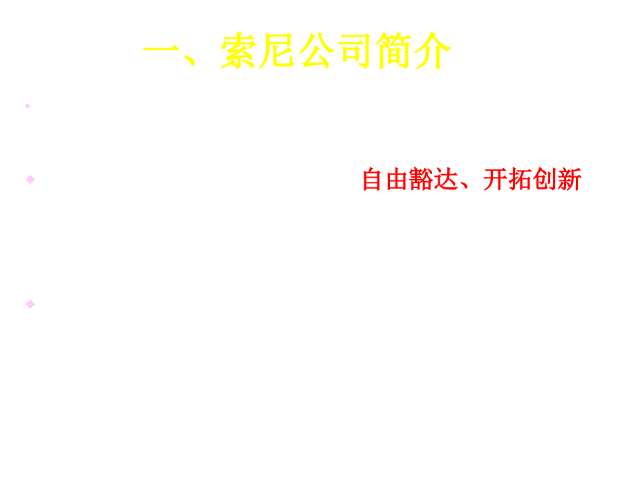 国际人力资源管理案例研究_第3页