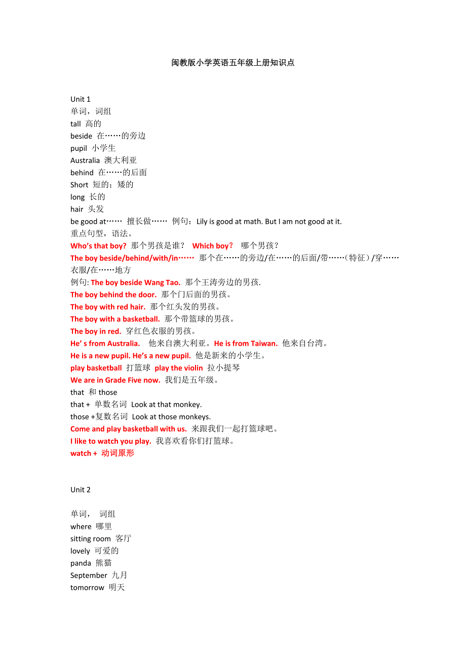 闽教版小学英语五年级上册知识点.docx_第1页