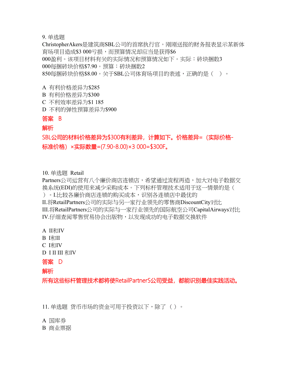 2022-2023年管理会计师试题库带答案第64期_第4页