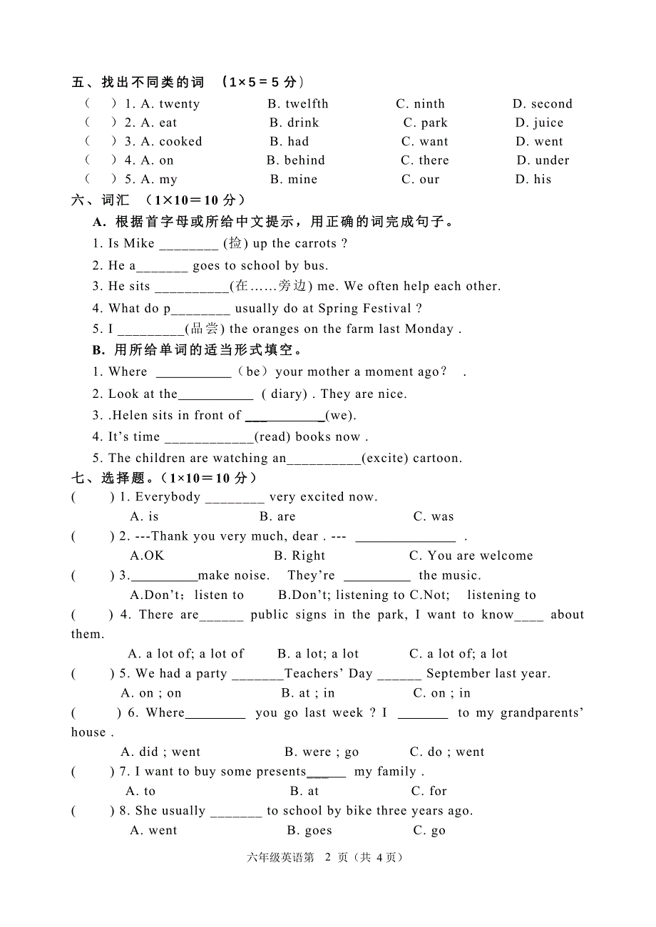 牛津英语6A期末调研试卷_第2页