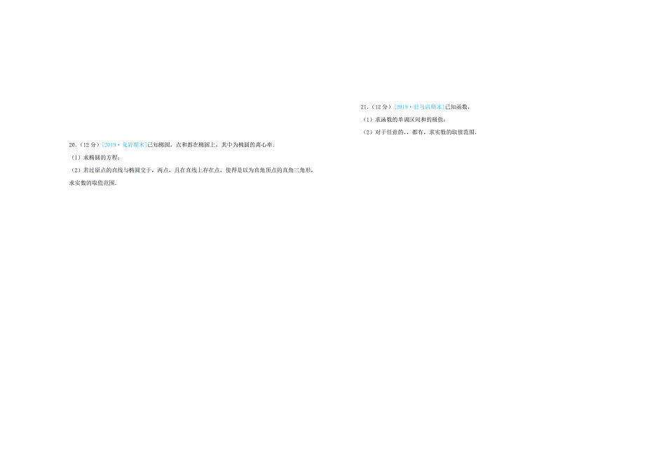 2022年高考数学考前提分仿真试题（四）文_第3页
