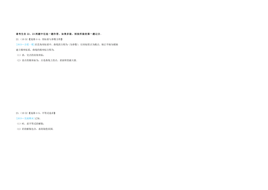 2022年高考数学考前提分仿真试题（四）文_第4页