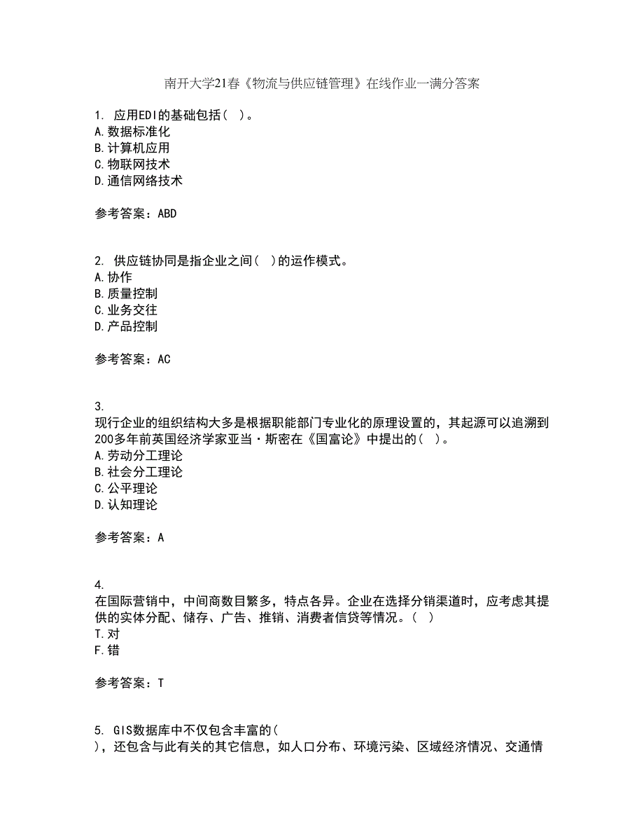 南开大学21春《物流与供应链管理》在线作业一满分答案42_第1页