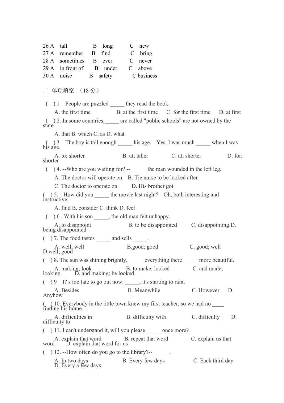 英语月考试卷.doc_第2页