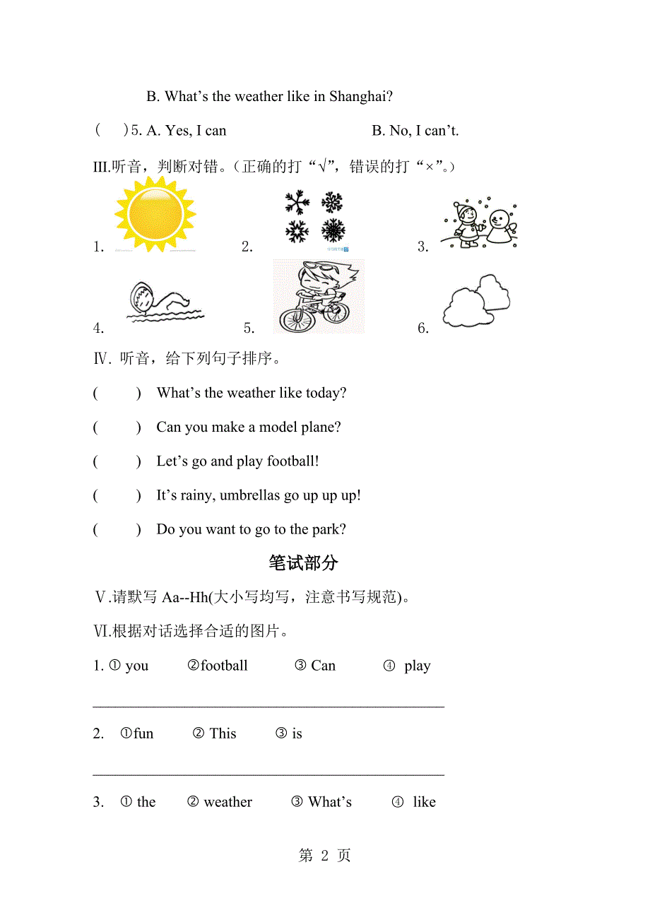 2023年二年级下册英语试题月考测试题.doc_第2页