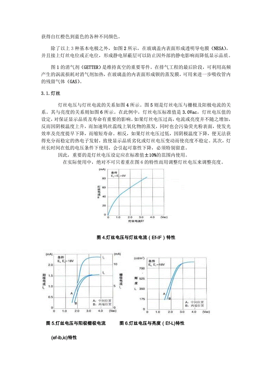 VFD原理及应用.doc_第3页