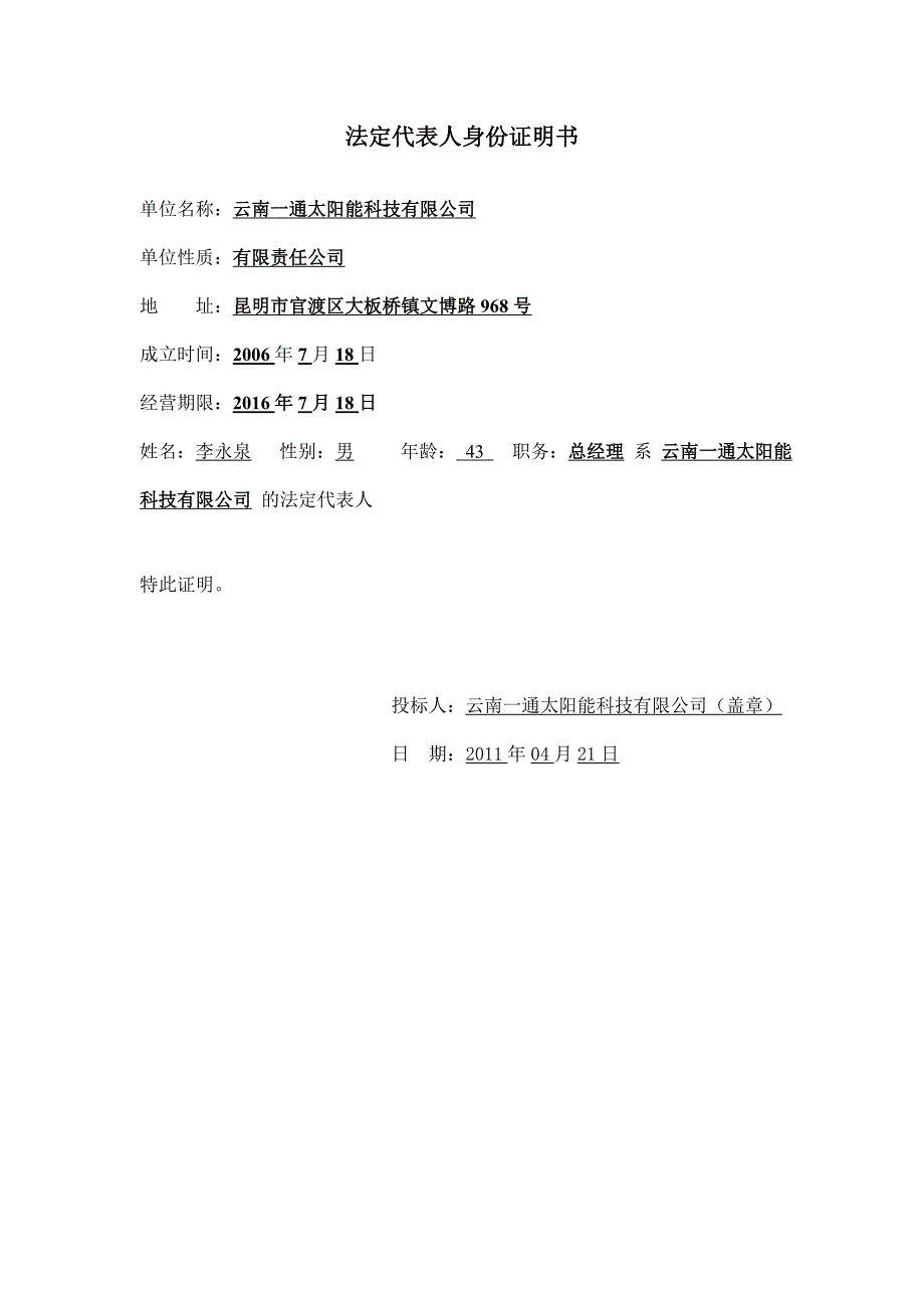 准备资料59282.doc_第2页