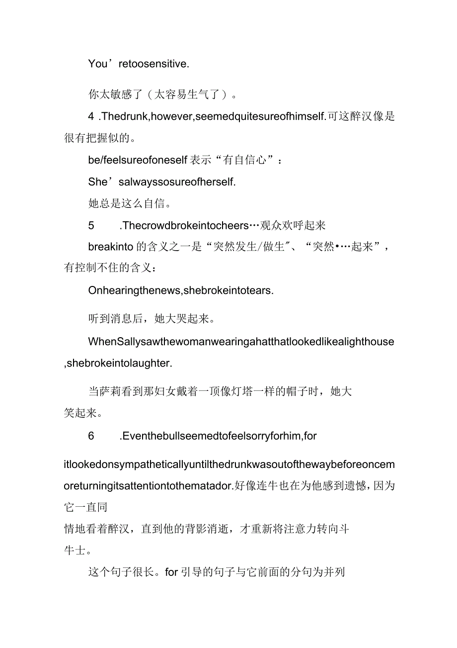 新概念英语第2册Lesson70~72课文详注_第2页