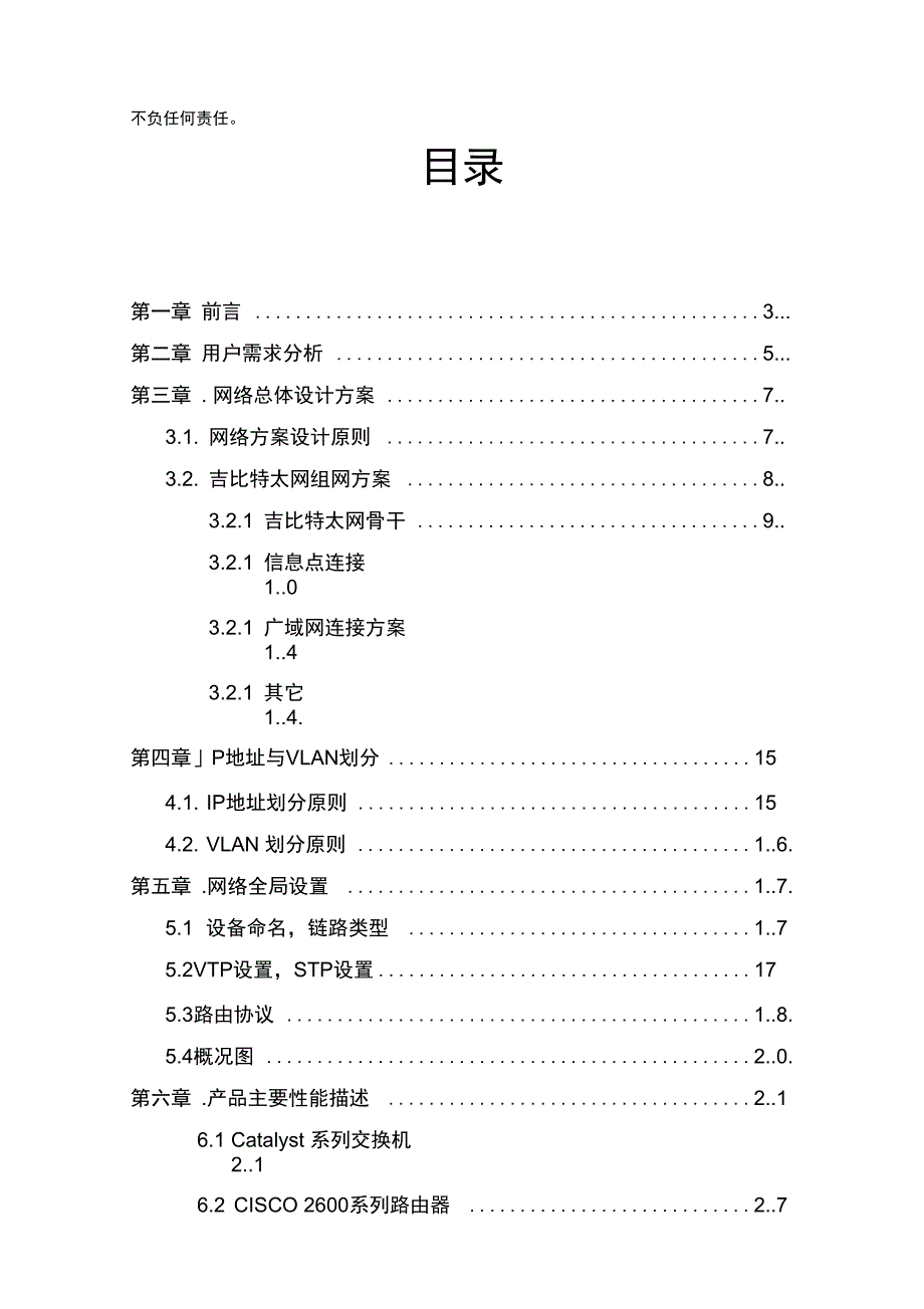 湖南科技职业学院校园网_第2页