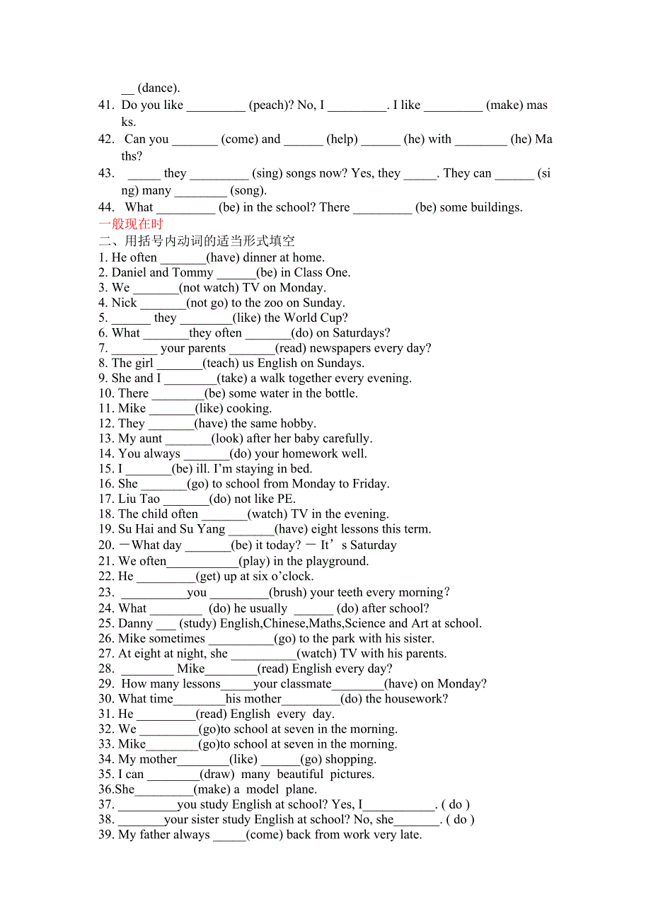 现在进行时、一般现在时、否定句、特殊疑问句习题.doc_第2页