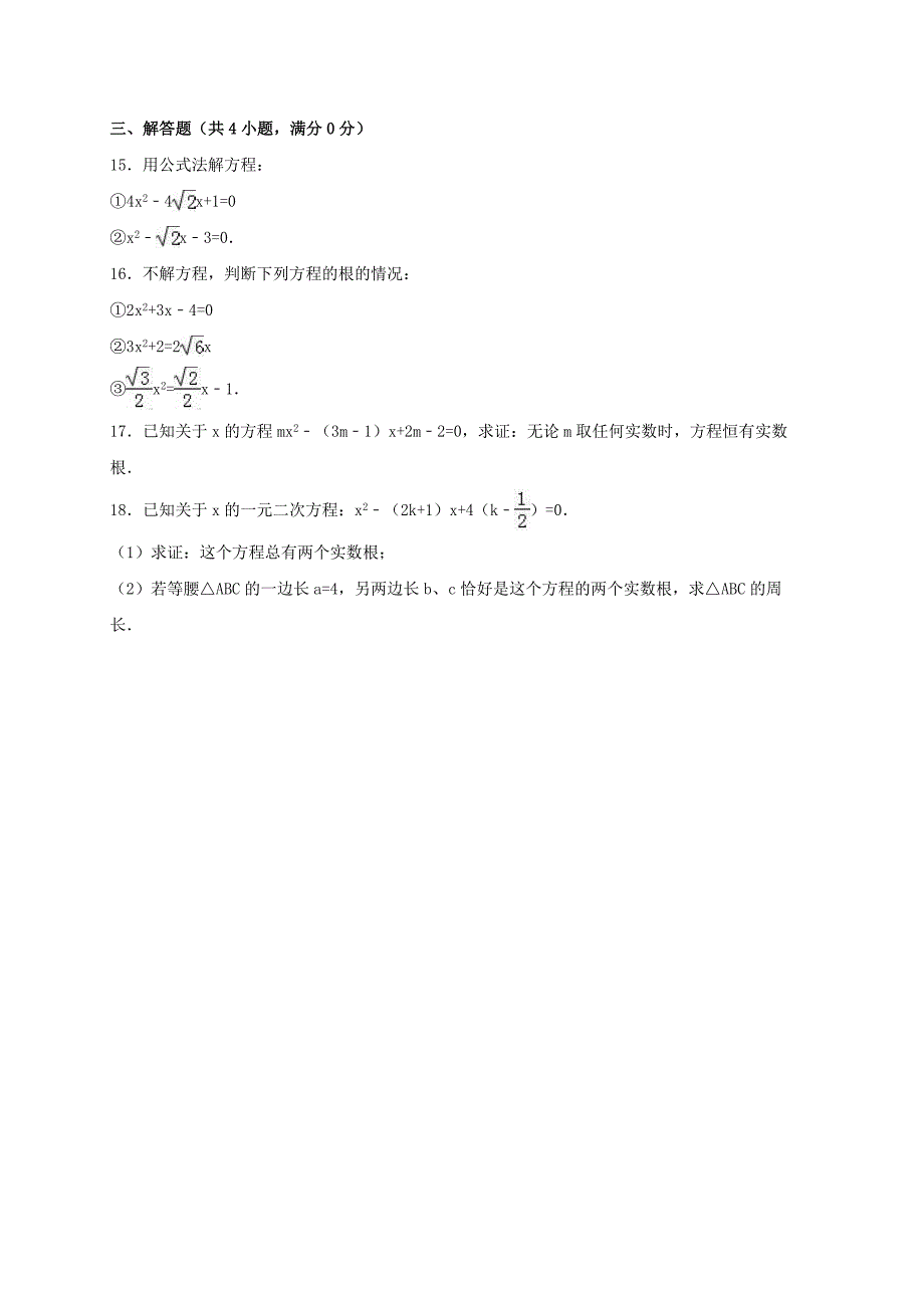 七年级数学下册第12章乘法公式与因式分解12.4用公式法进行因式分解作业设计新版青岛版_第2页