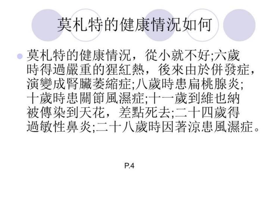 最新幸患壸x寫課專題研習PPT课件_第5页