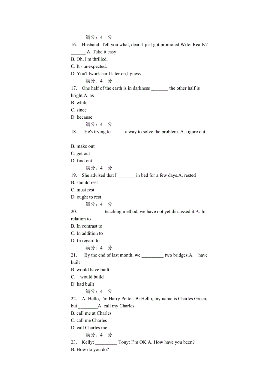 15秋东财《大学英语1》在线作业期末考核作业_第3页