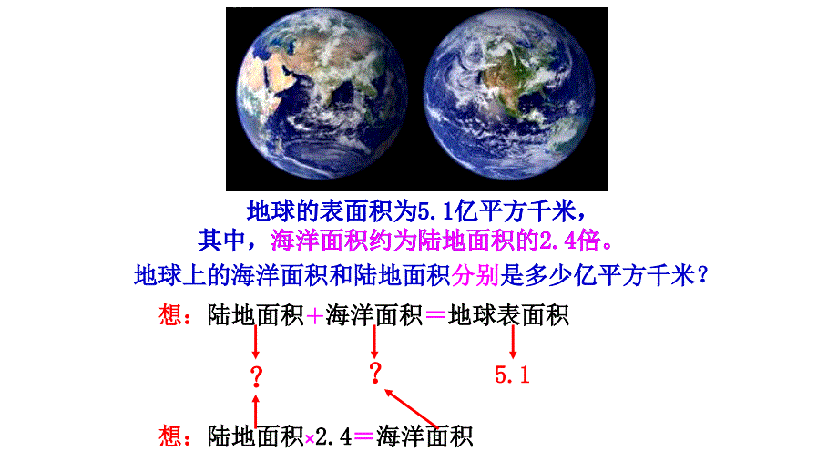 列方程解稍复杂的问题100001_第4页