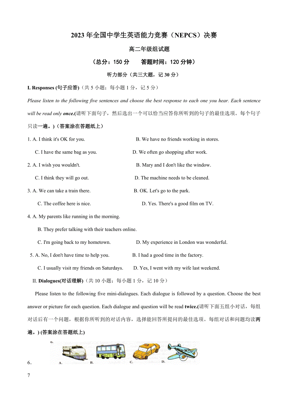 2023年全国中学生英语能力竞赛高二决赛试题及答案.doc_第1页