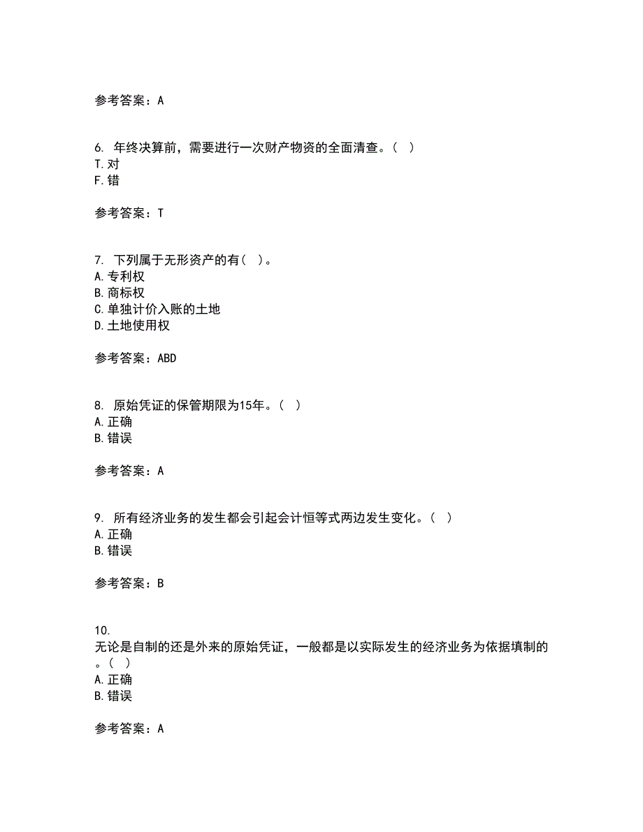 大连理工大学21春《基础会计》学在线作业二满分答案_65_第2页