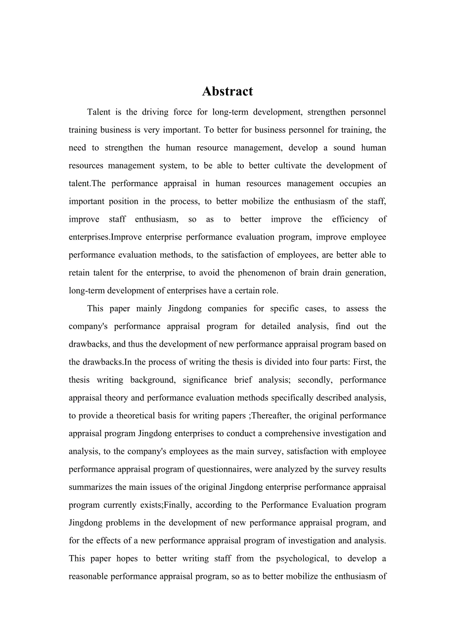 基于层次分析法的京东企业员工绩效评价研究_第3页