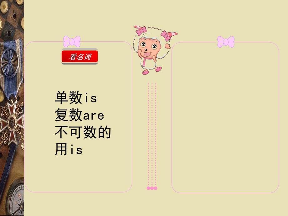 There_be_句型讲解专用课件_第4页