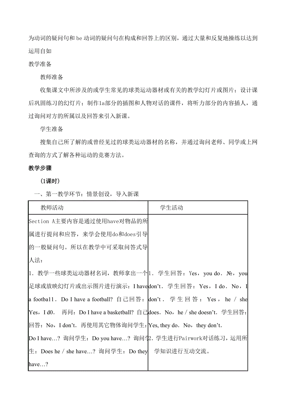 【人教版】七年级上册英语：Unit 5 教案Unit 5 全单元教案1_第4页