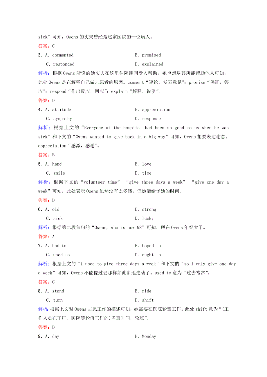 2022届高考英语一轮复习第二部分高考题型组合练组合练三十完形填空+语法填空+写作含解析新人教版_第2页