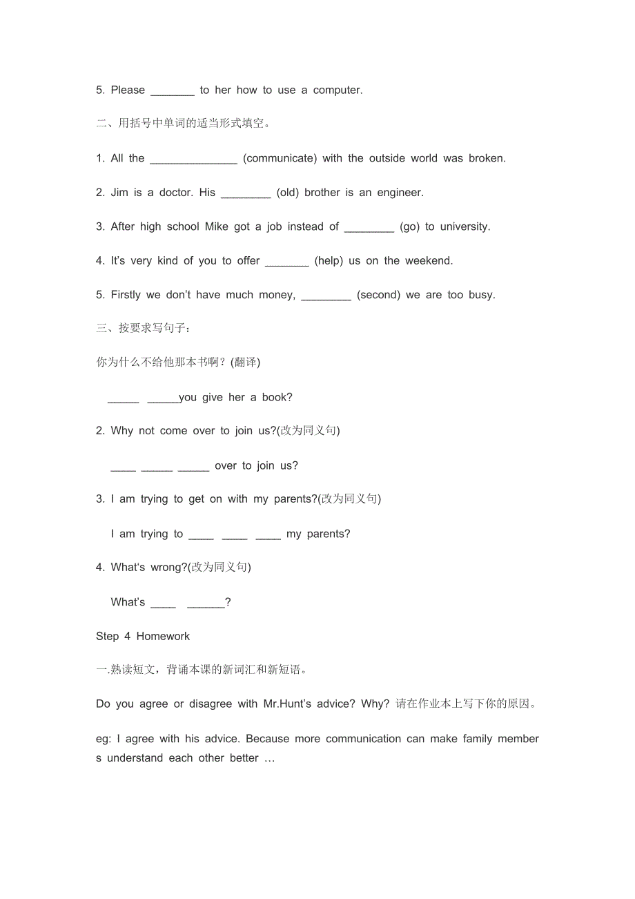 岳化三中许霜教学设计.doc_第4页